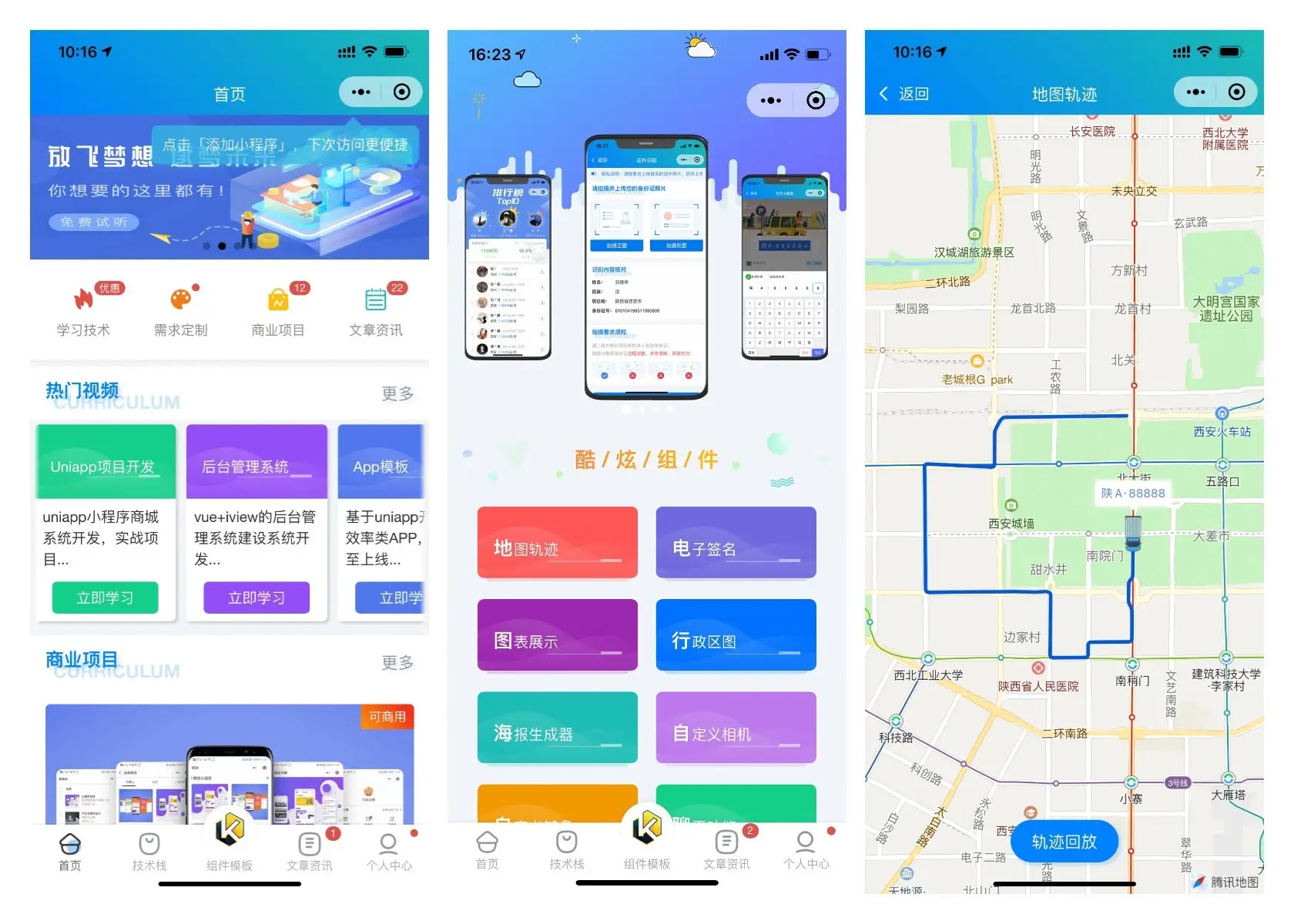 图片[1]-前端铺子：开发者小程序在线课堂 & UniApp移动端工具组件小程序-山云部落 - 游戏资源下载 | 视频课程学习 | 云盘AI工具 - sy.team