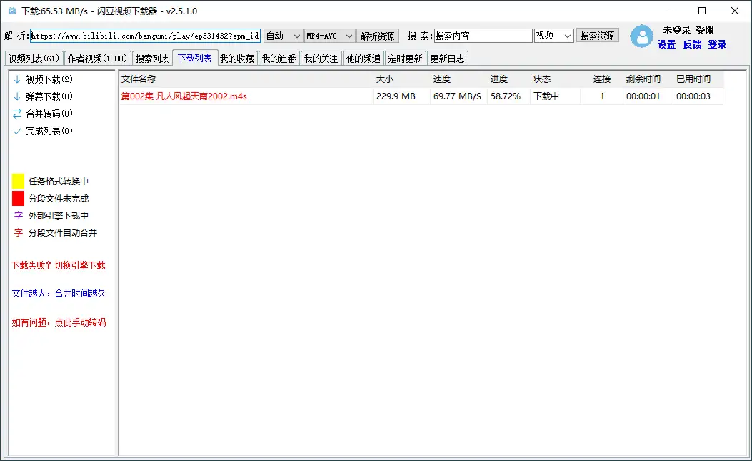 闪豆多平台视频下载器v20260227绿色版-山云部落 - 游戏资源下载 | 视频课程学习 | 云盘AI工具 - sy.team