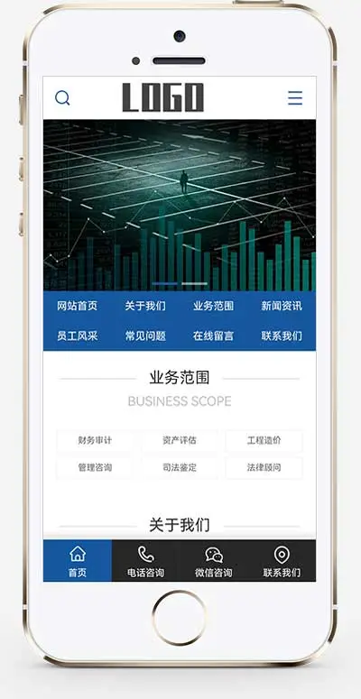 工程造价财务审计pbootcms网站模板下载-山云部落 - 游戏资源下载 | 视频课程学习 | 云盘AI工具 - sy.team