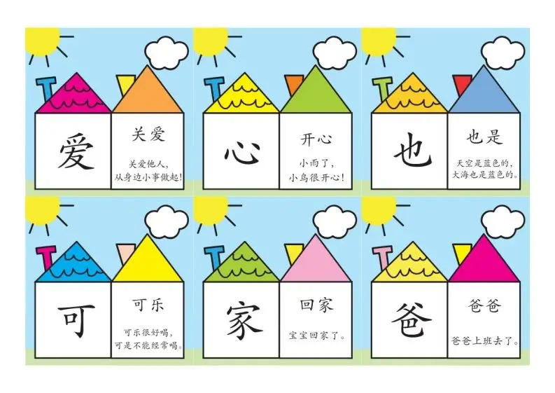 洪恩识字彩色版-山云部落 - 游戏资源下载 | 视频课程学习 | 云盘AI工具 - sy.team