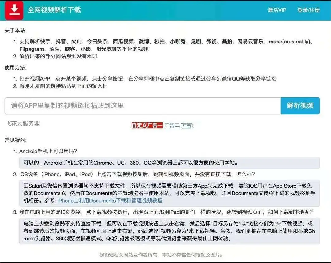 2024最新视频去水印源码-山云部落 - 游戏资源下载 | 视频课程学习 | 云盘AI工具 - sy.team