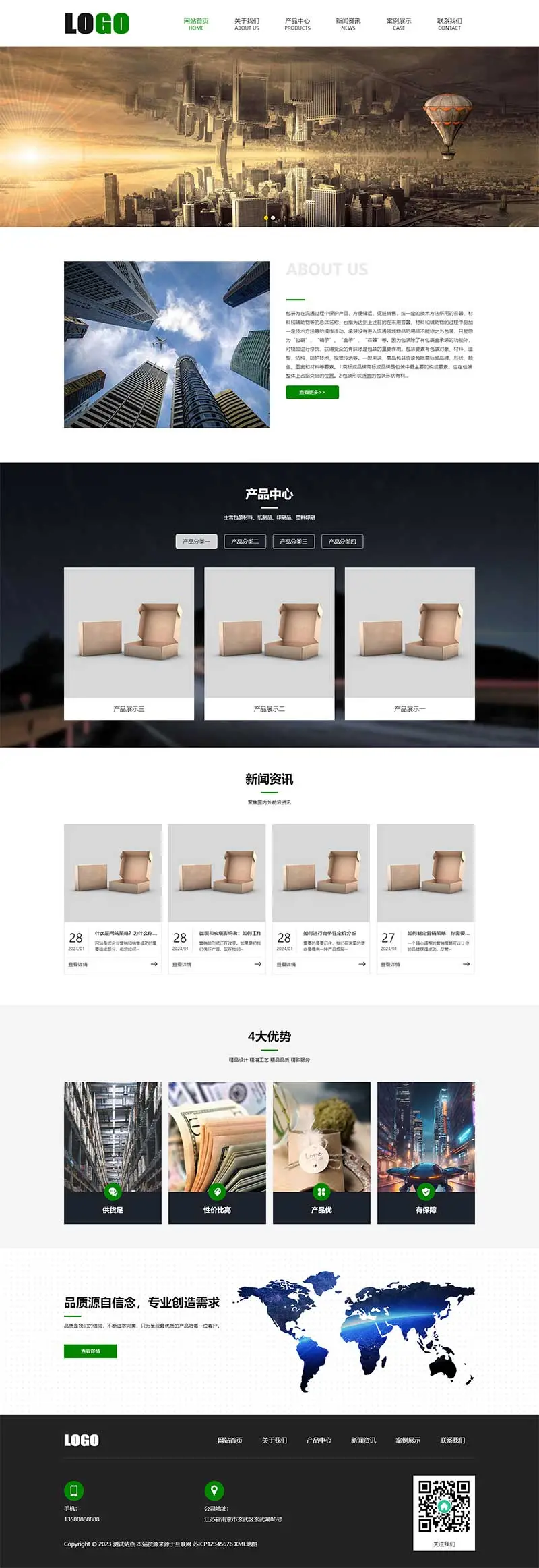 图片[1]-印刷包装公司pbootcms网站模板-山云部落 - 游戏资源下载 | 视频课程学习 | 云盘AI工具 - sy.team