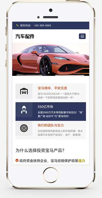 汽车配件汽车用品pbootcms网站模板-山云部落 - 游戏资源下载 | 视频课程学习 | 云盘AI工具 - sy.team