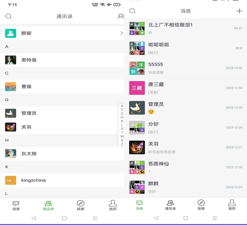 PHP仿微信即时聊天系统源码(支持视频和语音)-山云部落 - 游戏资源下载 | 视频课程学习 | 云盘AI工具 - sy.team