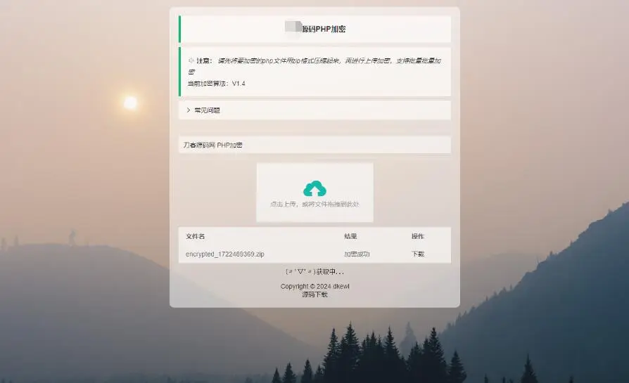 最新小猫咪PHP加密系统源码V1.4_本地API接口_带后台-山云部落 - 游戏资源下载 | 视频课程学习 | 云盘AI工具 - sy.team