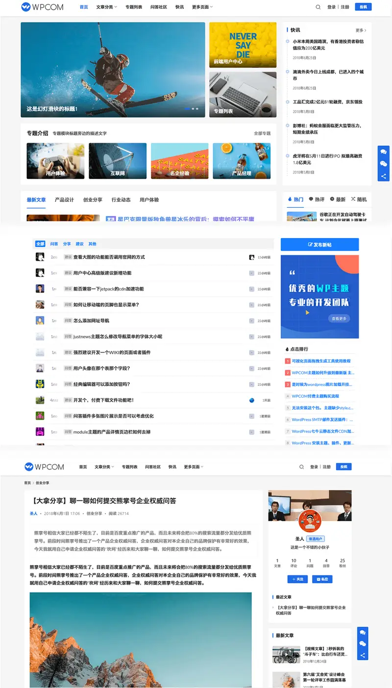 WordPress新闻资讯主题Justnewsv6.0.1开心版-山云部落 - 游戏资源下载 | 视频课程学习 | 云盘AI工具 - sy.team
