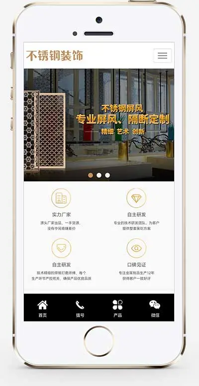 不锈钢屏风工艺制品pbootcms网站模板-山云部落 - 游戏资源下载 | 视频课程学习 | 云盘AI工具 - sy.team