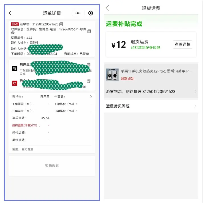 最新快递系统小程序源码 独立版附教程-山云部落 - 游戏资源下载 | 视频课程学习 | 云盘AI工具 - sy.team
