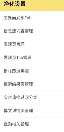 微博 v16.2.0 内置模块-山云部落 - 游戏资源下载 | 视频课程学习 | 云盘AI工具 - sy.team