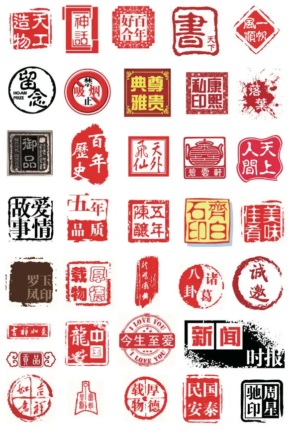 淘宝买的中国风印章大全PS素材-山云部落 - 游戏资源下载 | 视频课程学习 | 云盘AI工具 - sy.team
