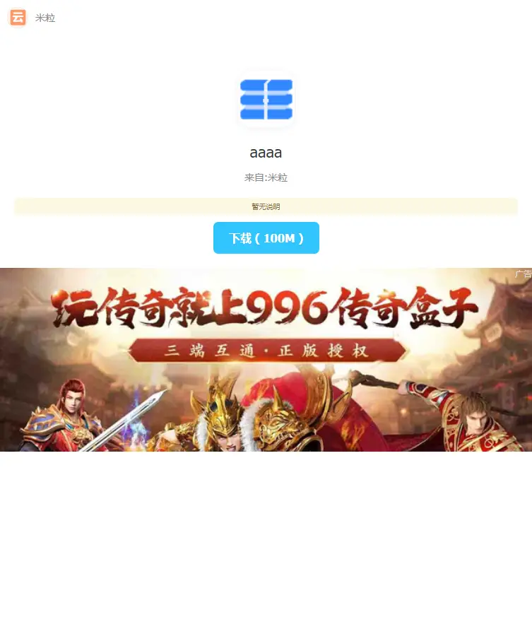 最新仿蓝奏网盘系统源码 带教程-山云部落 - 游戏资源下载 | 视频课程学习 | 云盘AI工具 - sy.team