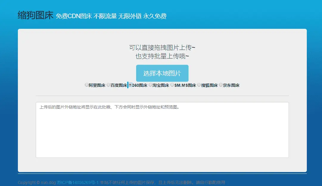 免费8大免费CDN图床源码-山云部落 - 游戏资源下载 | 视频课程学习 | 云盘AI工具 - sy.team