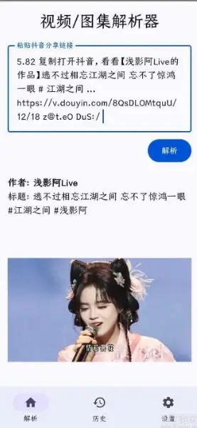抖音解析器v1.0免费版-山云部落 - 游戏资源下载 | 视频课程学习 | 云盘AI工具 - sy.team