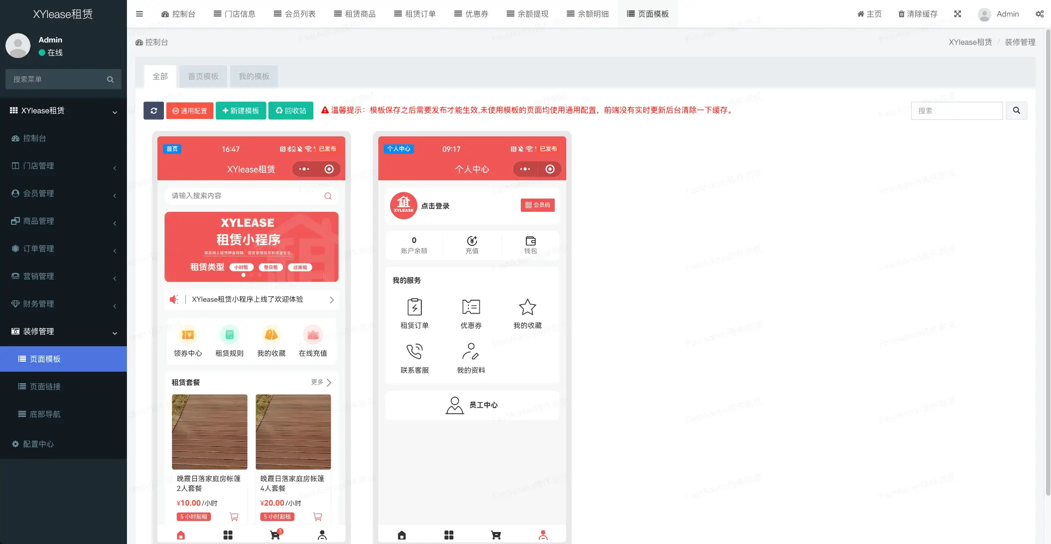 全新租赁商城小程序源码 基于ThinkPHP+UniApp开发-山云部落 - 游戏资源下载 | 视频课程学习 | 云盘AI工具 - sy.team