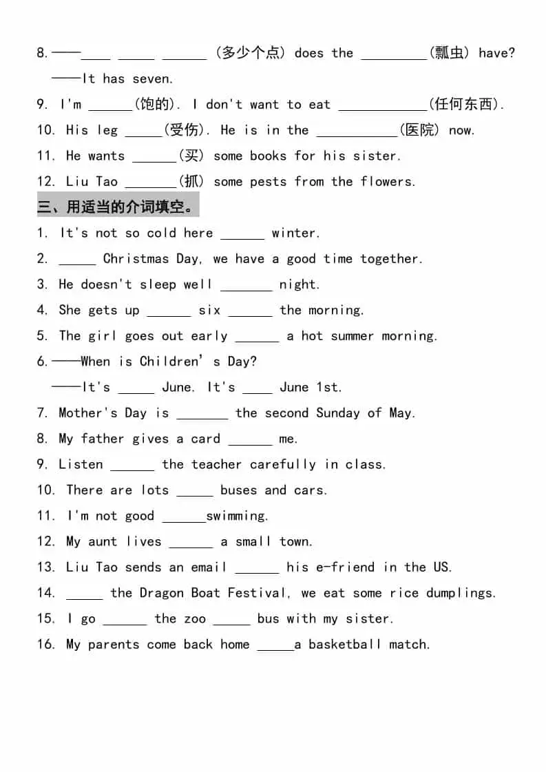 五年级下英语重难点单词句子常考-山云部落 - 游戏资源下载 | 视频课程学习 | 云盘AI工具 - sy.team
