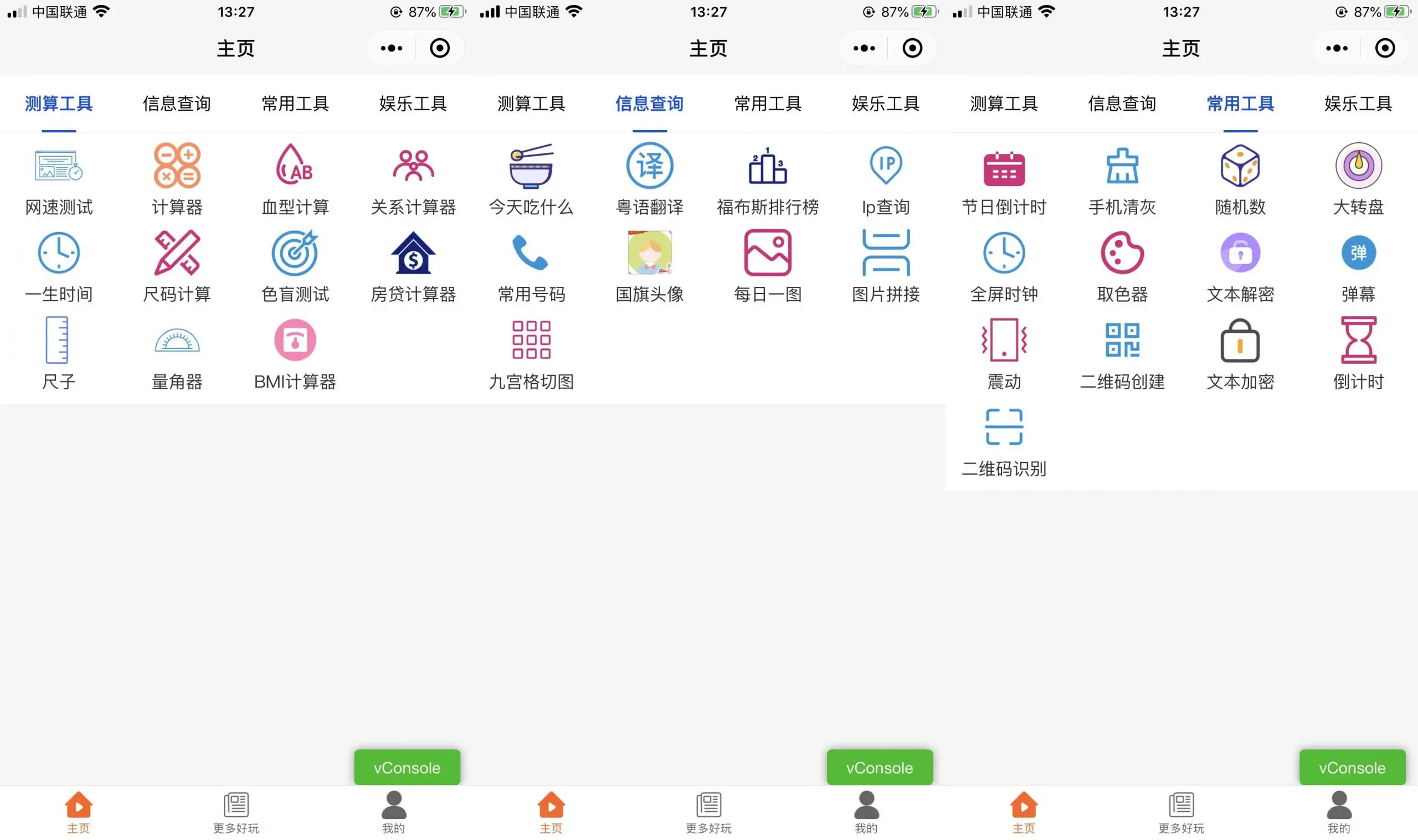 图片[1]-实用工具箱小程序模板 带流量主-山云部落 - 游戏资源下载 | 视频课程学习 | 云盘AI工具 - sy.team