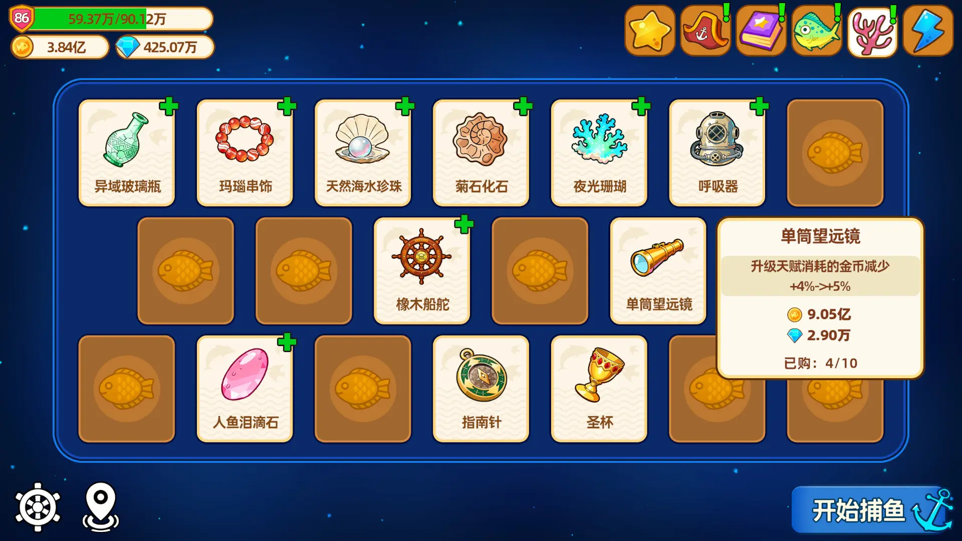 猫船长与环球渔场/Captain Whiskers: Incremental Seas-山云部落 - 游戏资源下载 | 视频课程学习 | 云盘AI工具 - sy.team