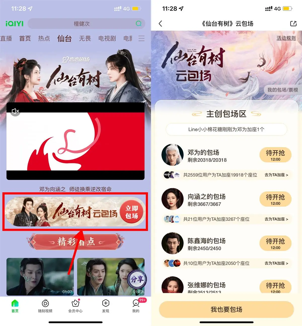 爱奇艺云包场看剧领会员月卡-山云部落 - 游戏资源下载 | 视频课程学习 | 云盘AI工具 - sy.team