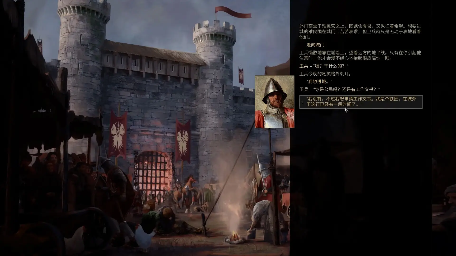 铸剑吟/Bladesong
