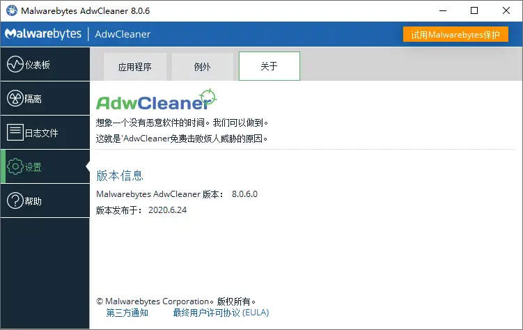 广告清理 AdwCleaner v8.7.1-山云部落 - 游戏资源下载 | 视频课程学习 | 云盘AI工具 - sy.team