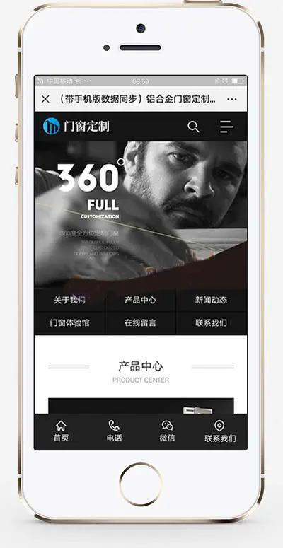 黑色门窗定制家居建材pbootcms网站模板-山云部落 - 游戏资源下载 | 视频课程学习 | 云盘AI工具 - sy.team