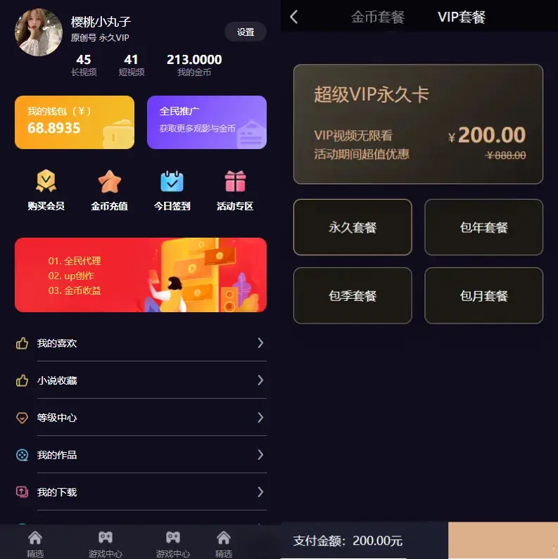 视频知识付费短视频系统源码 FastAdmin框架-山云部落 - 游戏资源下载 | 视频课程学习 | 云盘AI工具 - sy.team