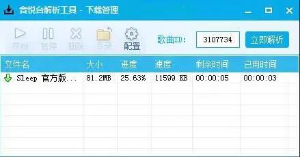 一键解析下载音悦台MV附源码-山云部落 - 游戏资源下载 | 视频课程学习 | 云盘AI工具 - sy.team