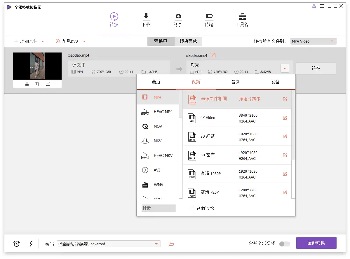 万兴全能格式转换器v17.2.2.505绿色版-山云部落 - 游戏资源下载 | 视频课程学习 | 云盘AI工具 - sy.team