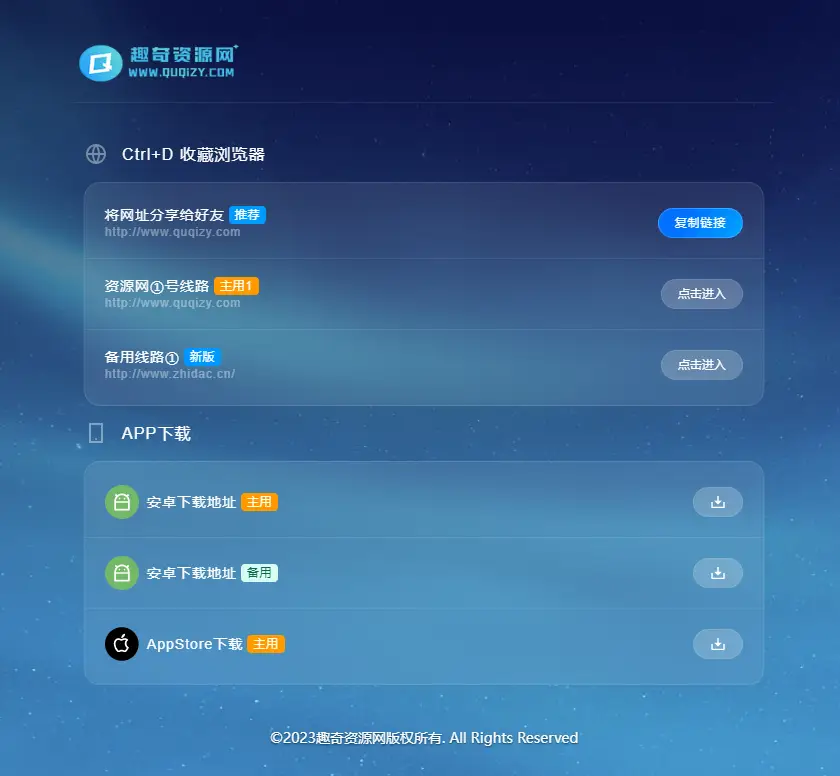好看的个人网页地址发布页面源码-山云部落 - 游戏资源下载 | 视频课程学习 | 云盘AI工具 - sy.team