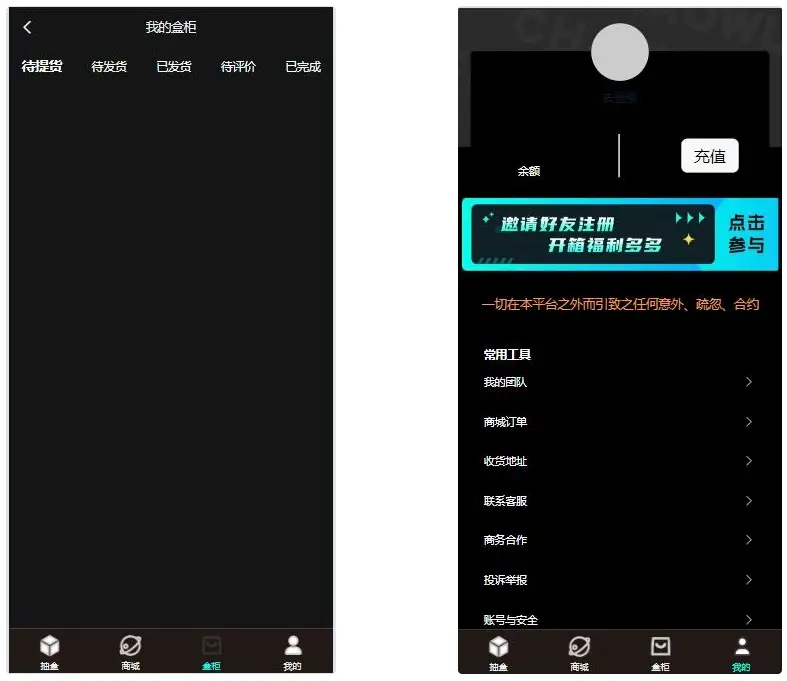 暗黑盲盒商城微信小程序源码 公众号二开版源码-山云部落 - 游戏资源下载 | 视频课程学习 | 云盘AI工具 - sy.team