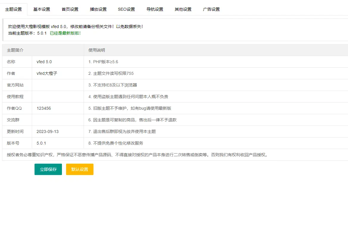 大橙子5.0苹果CMS主题模版 已经河蟹实现无需授权-山云部落 - 游戏资源下载 | 视频课程学习 | 云盘AI工具 - sy.team