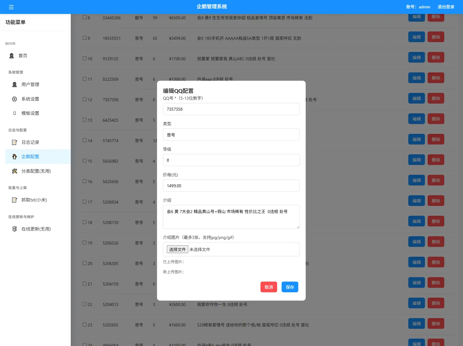 扣扣号码展示网站源码_号码售卖展示系统源码 全开源 带后台-山云部落 - 游戏资源下载 | 视频课程学习 | 云盘AI工具 - sy.team