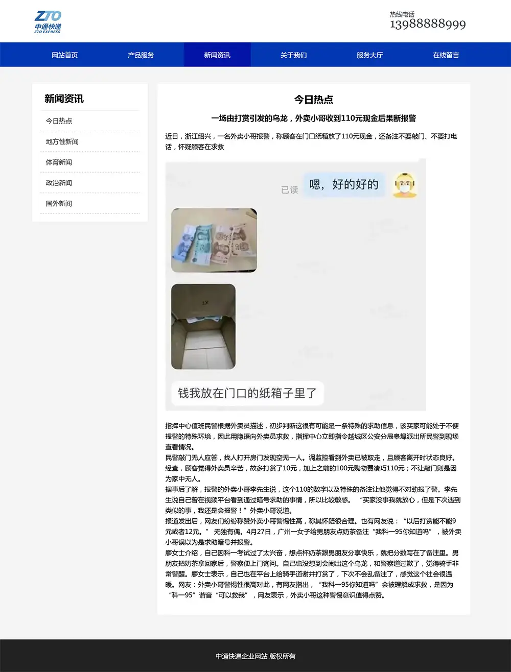 图片[5]-html模板之公司企业主题 web期末大作业-山云部落 - 游戏资源下载 | 视频课程学习 | 云盘AI工具 - sy.team