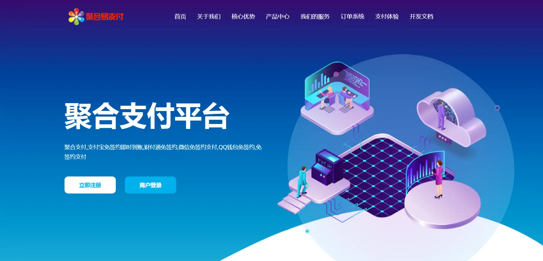 彩虹易支付最新版源码及安装教程（修复BUG+新增加订单投诉功能）-山云部落 - 游戏资源下载 | 视频课程学习 | 云盘AI工具 - sy.team