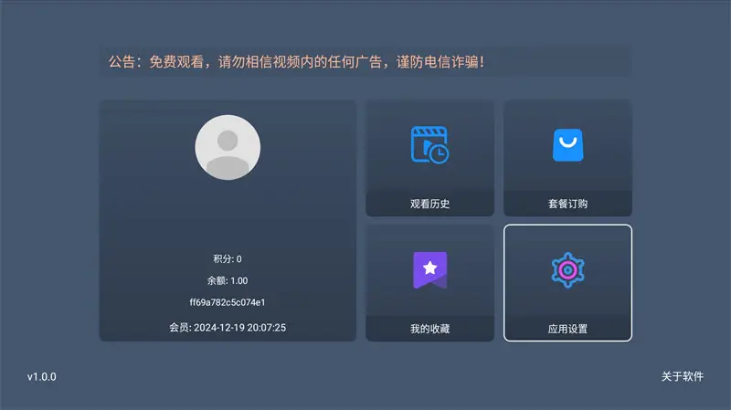 图片[4]-最新TVBOX绿豆U8影视APP源码 带直播管理及加密功能-山云部落 - 游戏资源下载 | 视频课程学习 | 云盘AI工具 - sy.team