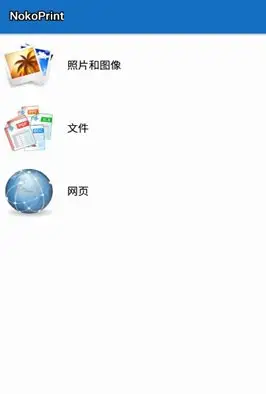 NokoPrint 移动打印v5.26.4高级版-山云部落 - 游戏资源下载 | 视频课程学习 | 云盘AI工具 - sy.team