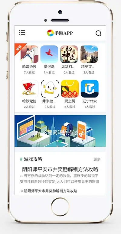 手游APP应用下载类pbootcms网站模板-山云部落 - 游戏资源下载 | 视频课程学习 | 云盘AI工具 - sy.team