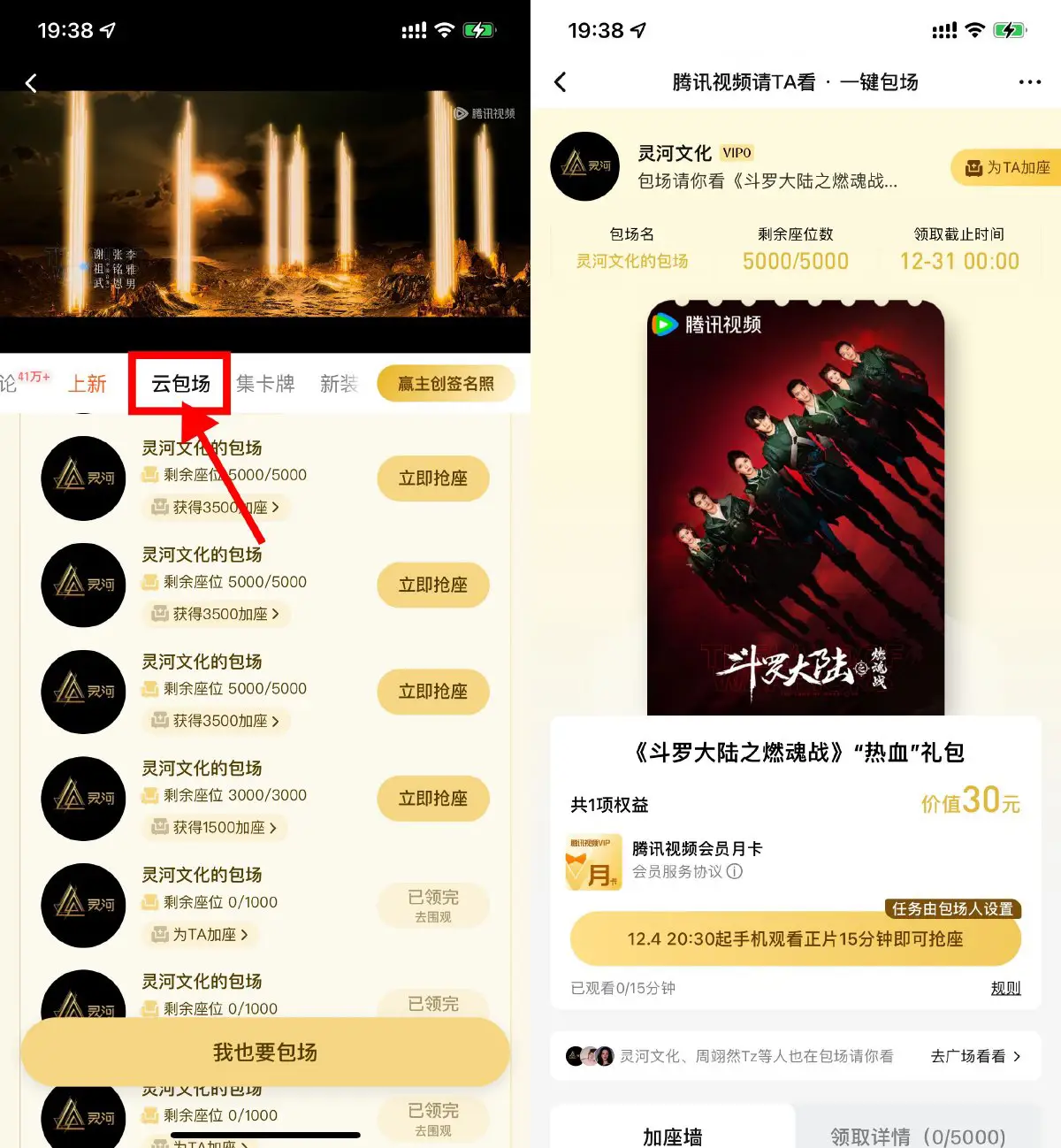 腾讯视频云包场看剧领会员月卡-山云部落 - 游戏资源下载 | 视频课程学习 | 云盘AI工具 - sy.team