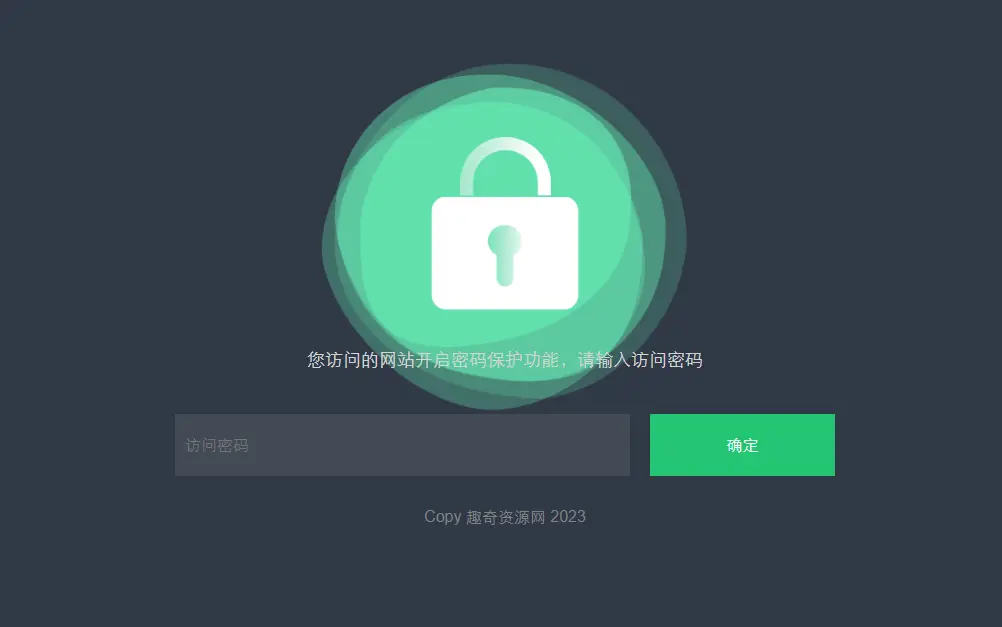HTML输入密码自定义跳转页面源码-山云部落 - 游戏资源下载 | 视频课程学习 | 云盘AI工具 - sy.team