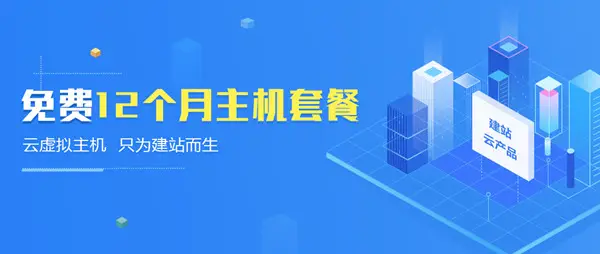 免费领取12月主机空间活动汇集-山云部落 - 游戏资源下载 | 视频课程学习 | 云盘AI工具 - sy.team