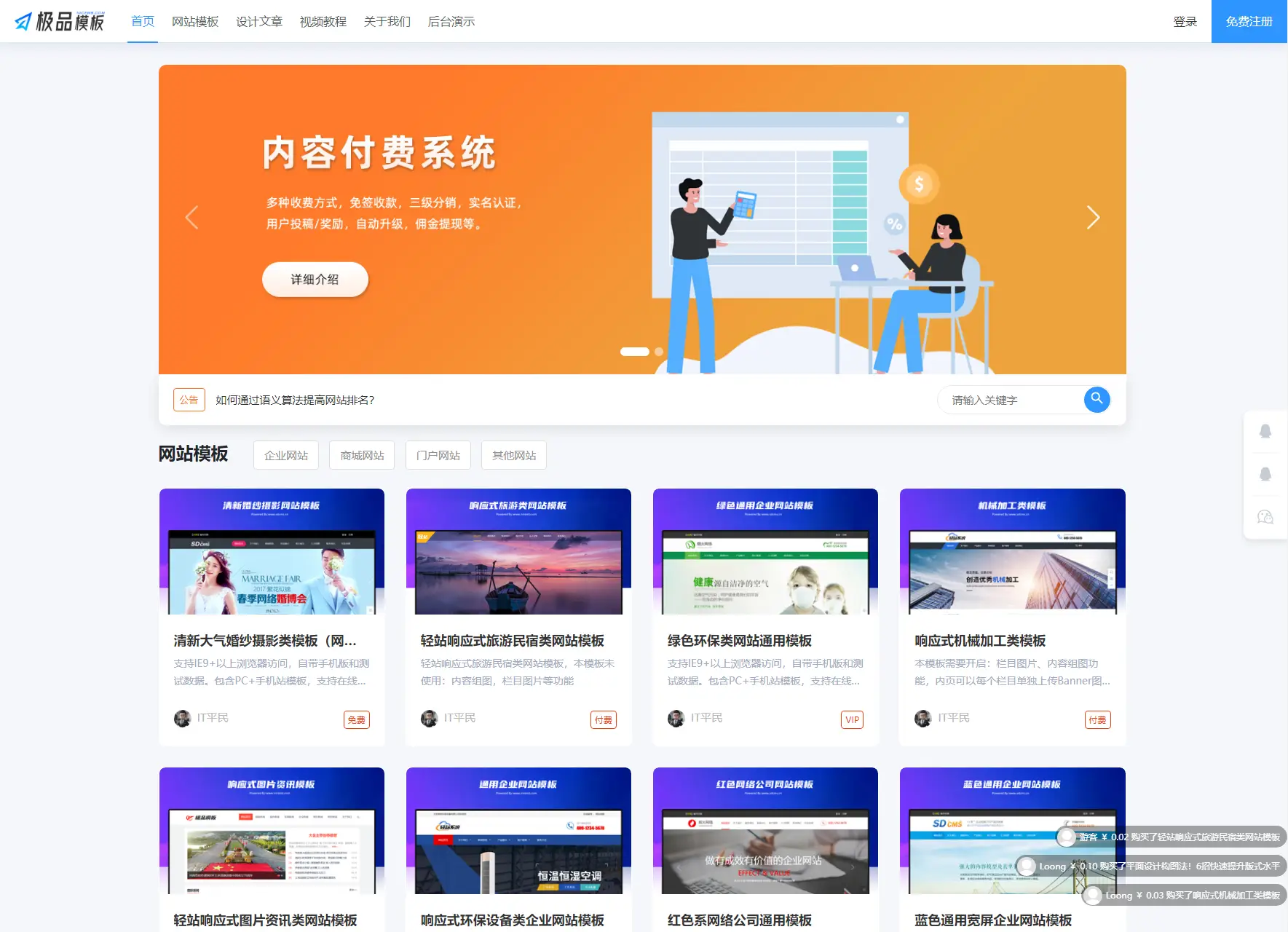 图片[1]-PHP知识内容付费系统源码-山云部落 - 游戏资源下载 | 视频课程学习 | 云盘AI工具 - sy.team