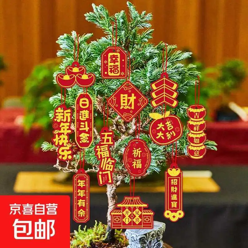 京东0.2春节烫金挂件4个 可多拍-山云部落 - 游戏资源下载 | 视频课程学习 | 云盘AI工具 - sy.team