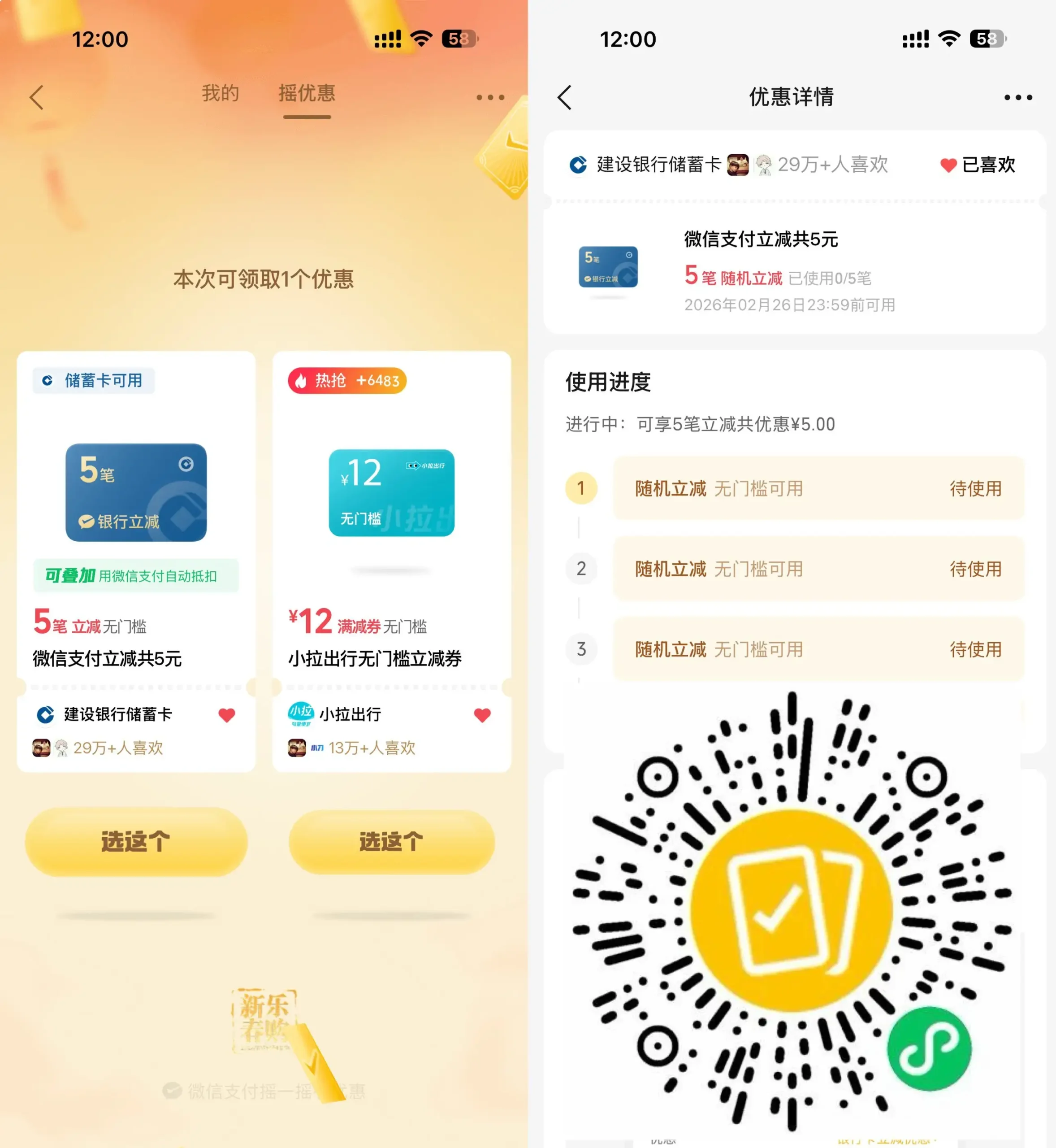 微信支付抽多笔立减共可减5亓-山云部落 - 游戏资源下载 | 视频课程学习 | 云盘AI工具 - sy.team