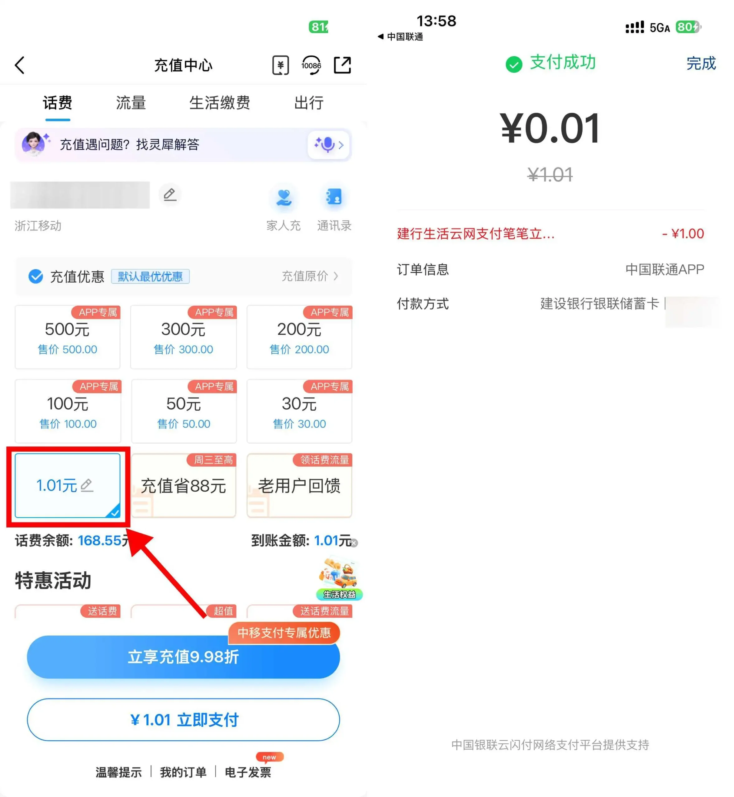 建行生活0.04亓冲4亓话费-山云部落 - 游戏资源下载 | 视频课程学习 | 云盘AI工具 - sy.team