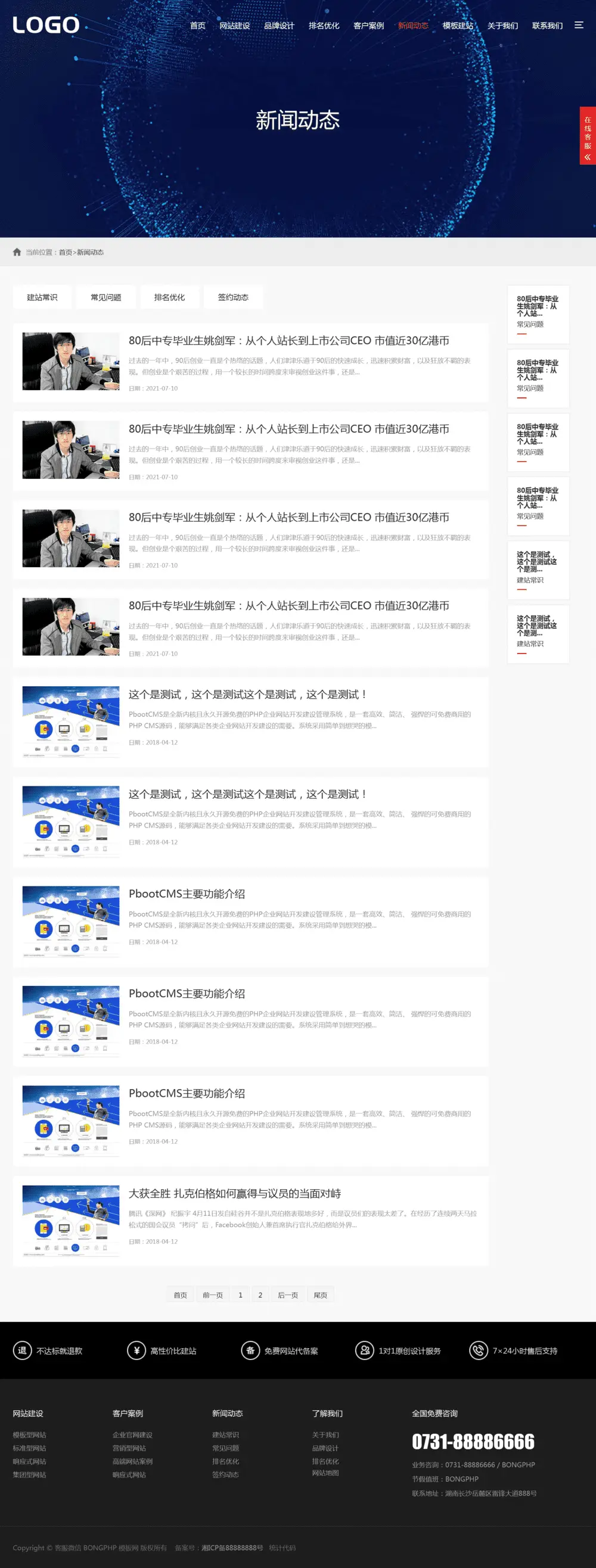 图片[2]-红色高端科技公司pbootcms网站模板-山云部落 - 游戏资源下载 | 视频课程学习 | 云盘AI工具 - sy.team