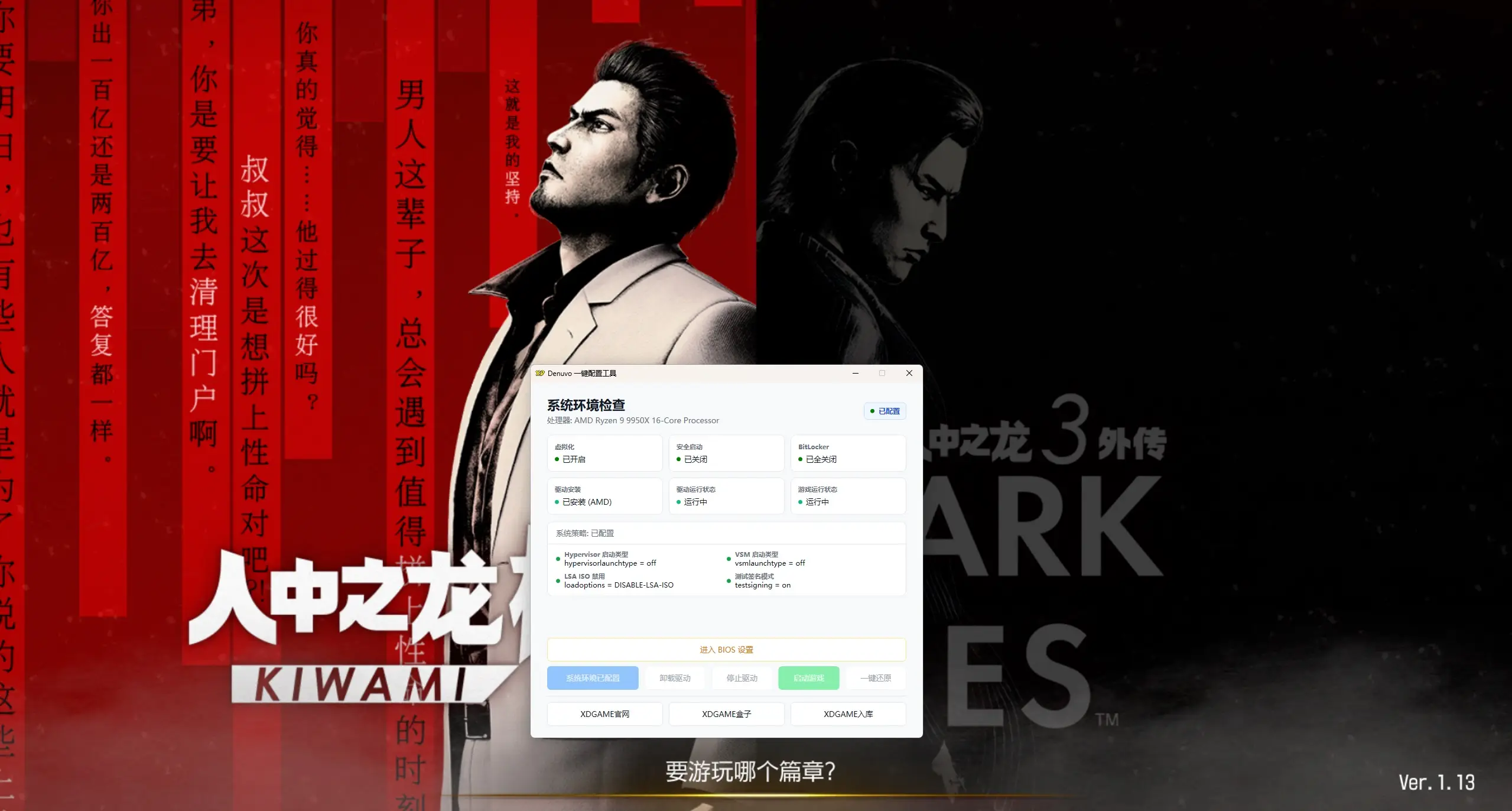 人中之龙 极3/人中之龙3 外传 Dark Ties/Yakuza Kiwami 3 & Dark Ties-山云部落 - 游戏资源下载 | 视频课程学习 | 云盘AI工具 - sy.team