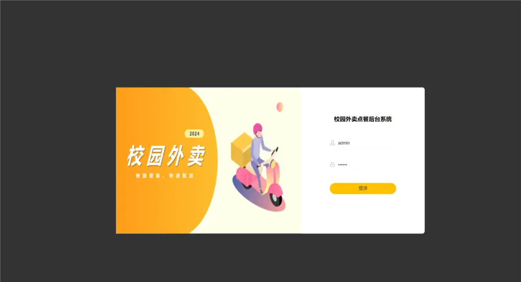校园点餐外卖跑腿系统Java源码-山云部落 - 游戏资源下载 | 视频课程学习 | 云盘AI工具 - sy.team
