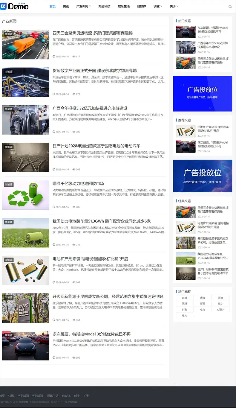 图片[2]-帝国CMS个人博客新闻资讯类网站模板-山云部落 - 游戏资源下载 | 视频课程学习 | 云盘AI工具 - sy.team