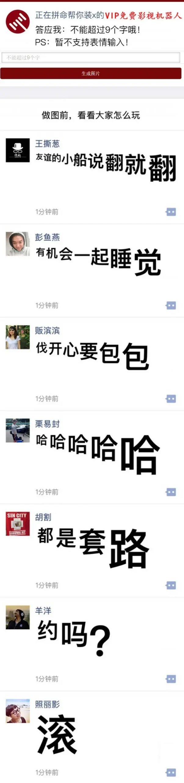 引流神器朋友圈尖叫体生成源码-山云部落 - 游戏资源下载 | 视频课程学习 | 云盘AI工具 - sy.team