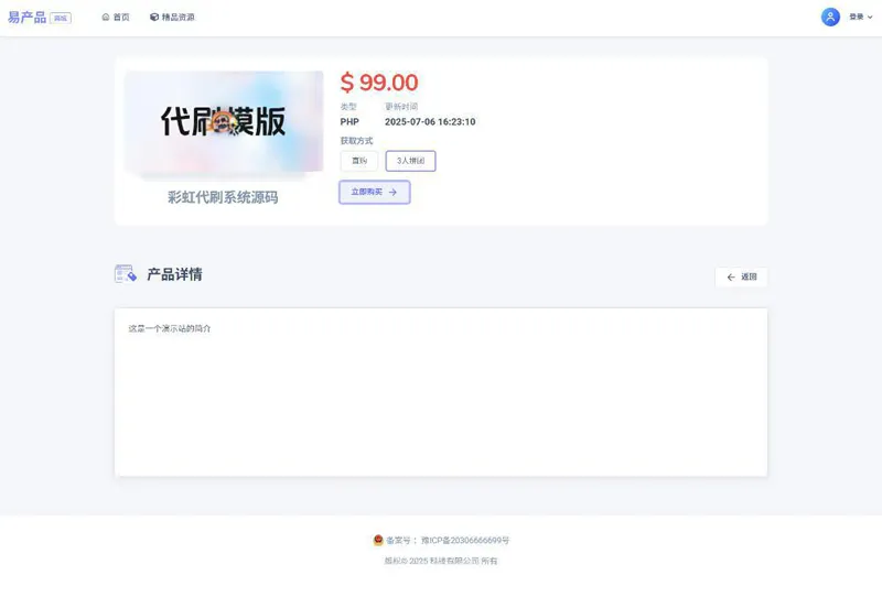 PHP在线虚拟团购商城系统源码-山云部落 - 游戏资源下载 | 视频课程学习 | 云盘AI工具 - sy.team